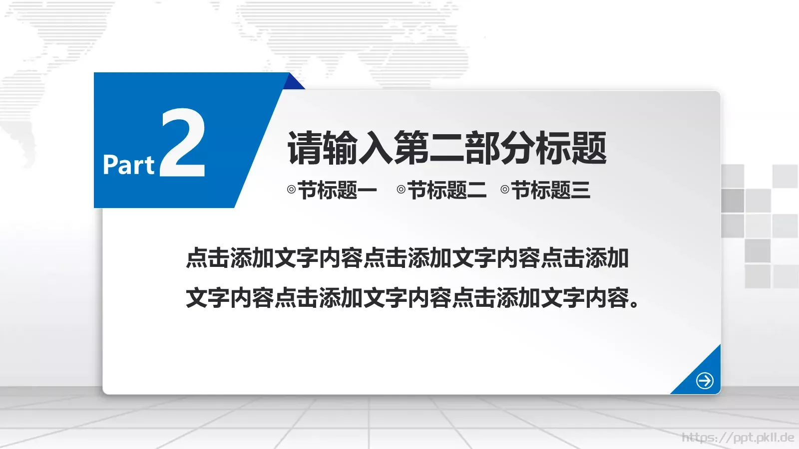 工作汇报人力资源培训工作PPT模板 第 13 页预览图