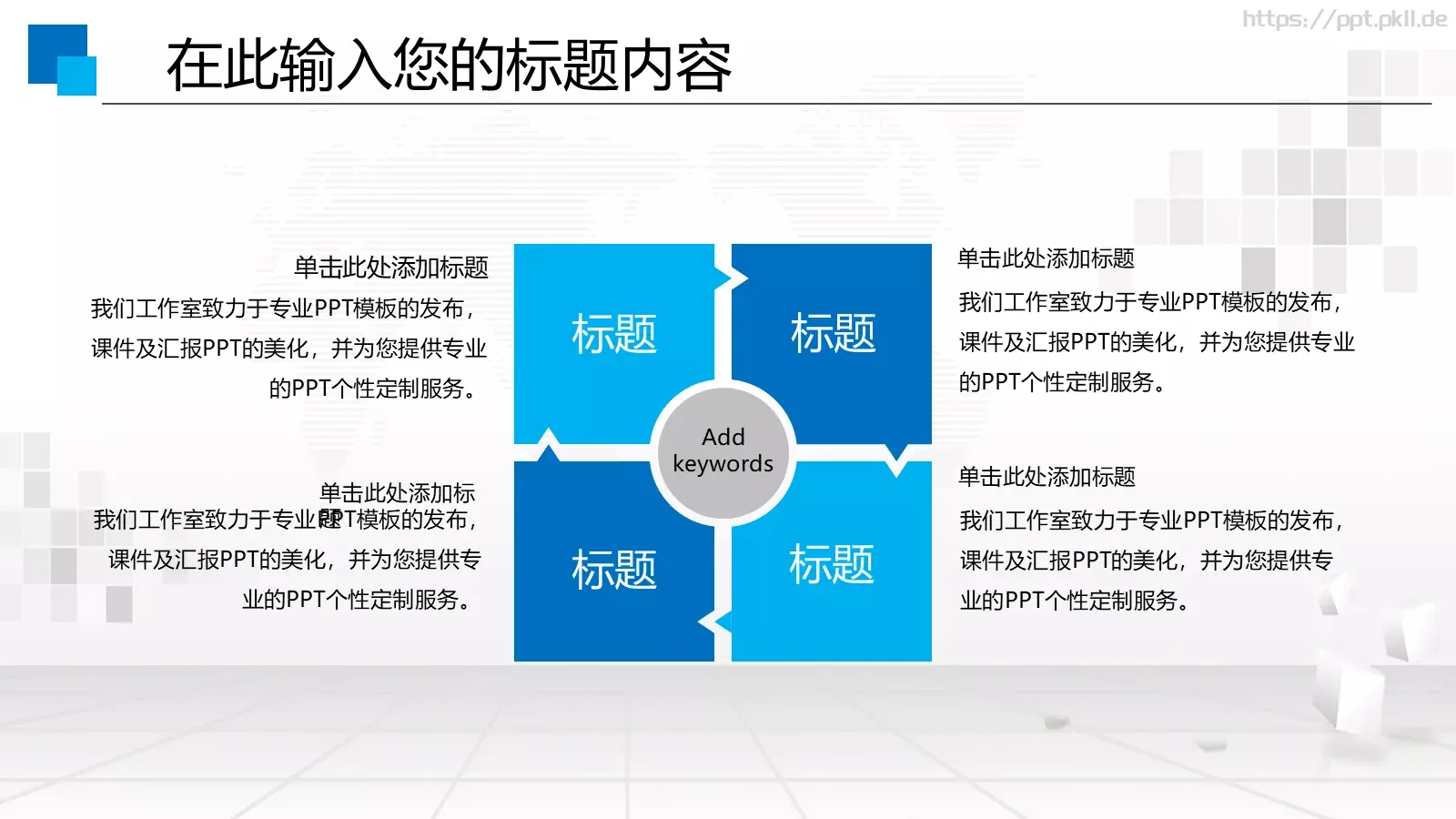 工作汇报人力资源培训工作PPT模板 第 15 页预览图