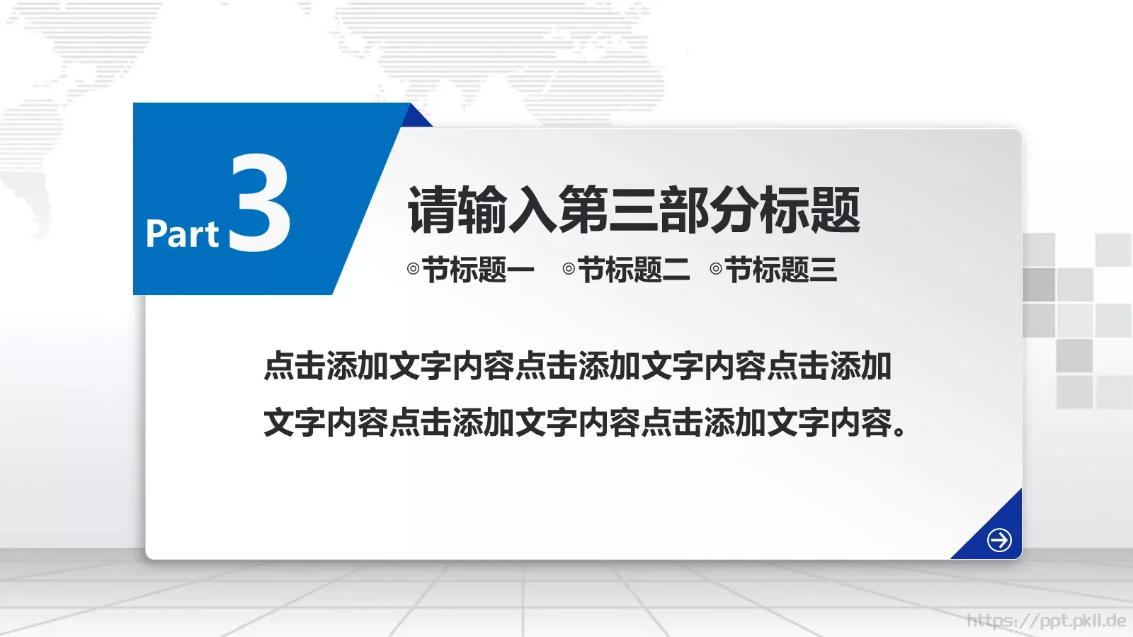 工作汇报人力资源培训工作PPT模板 第 23 页预览图