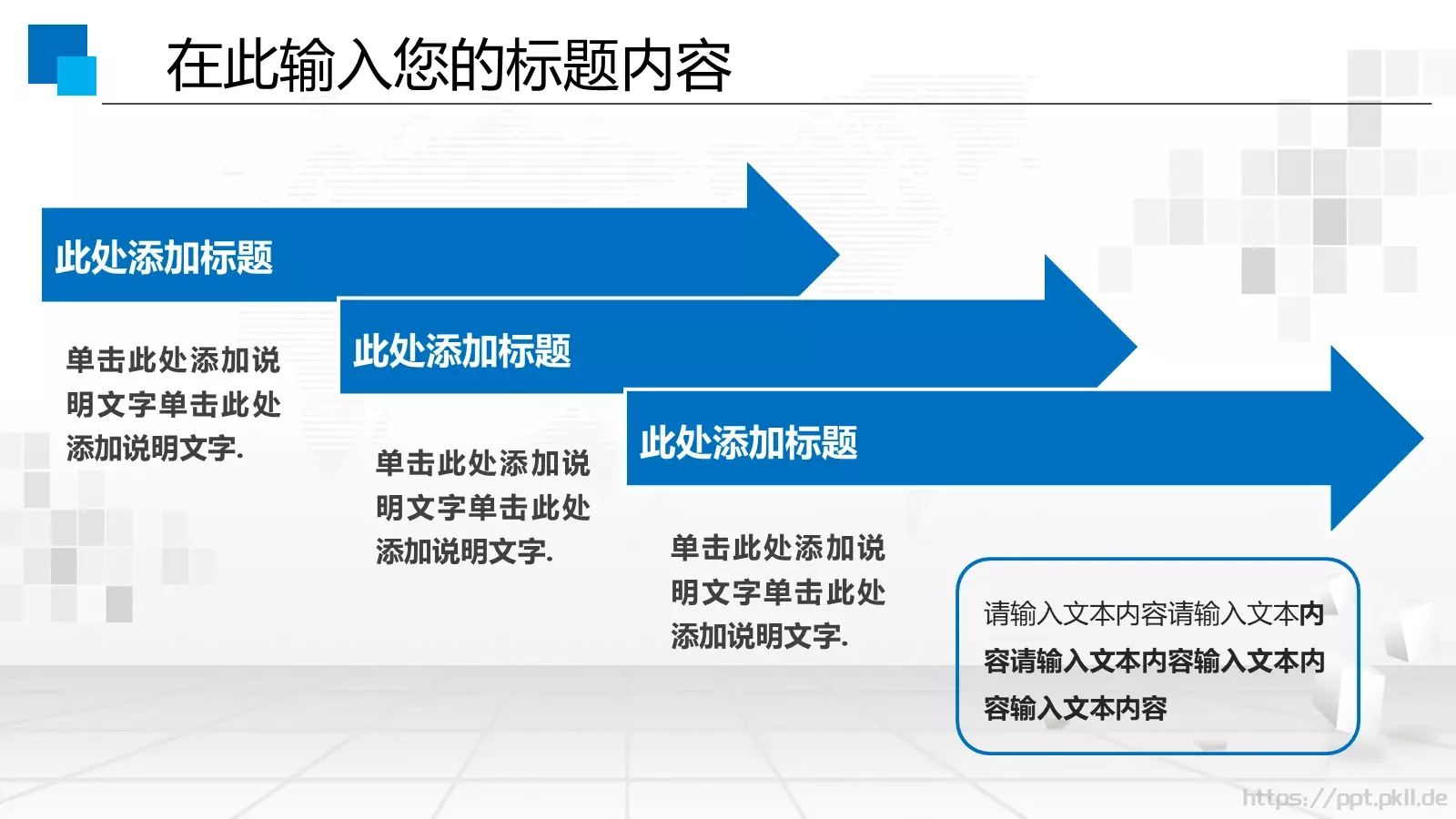 工作汇报人力资源培训工作PPT模板 第 28 页预览图