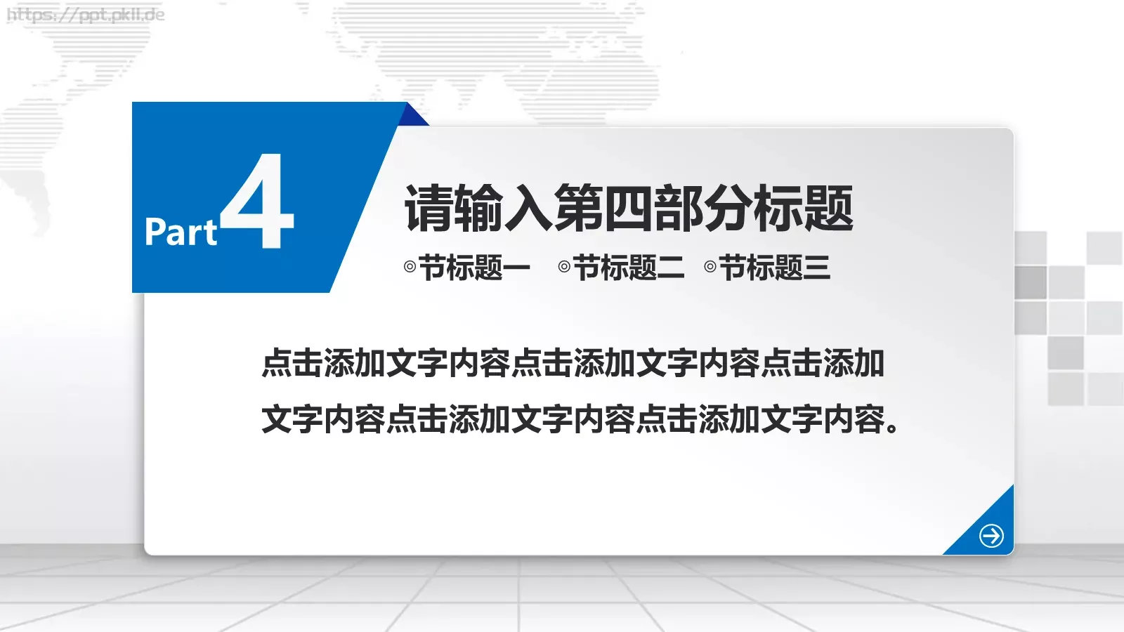 工作汇报人力资源培训工作PPT模板 第 32 页预览图