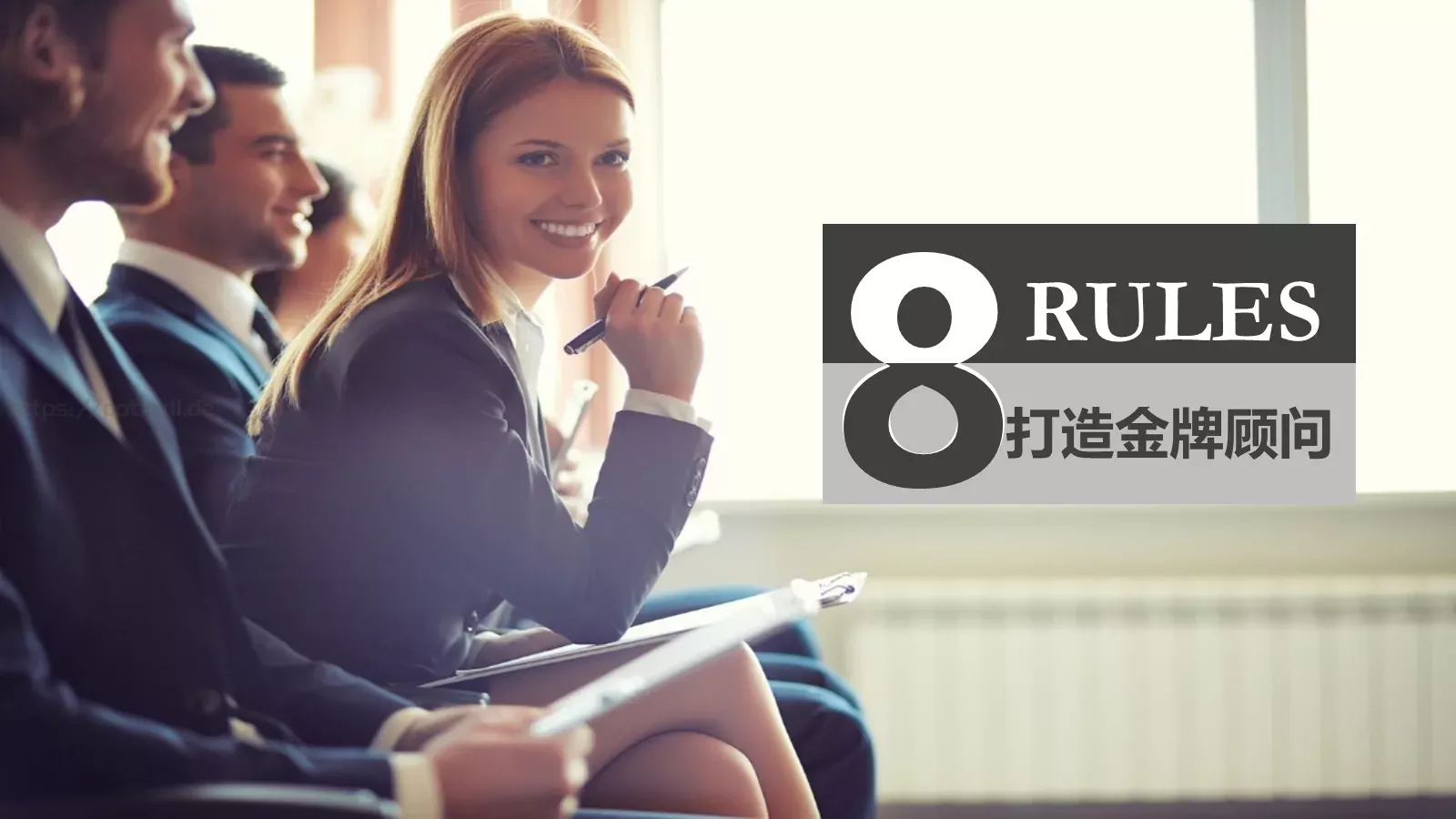 打造金牌顾问培训课件 第 1 页缩略图