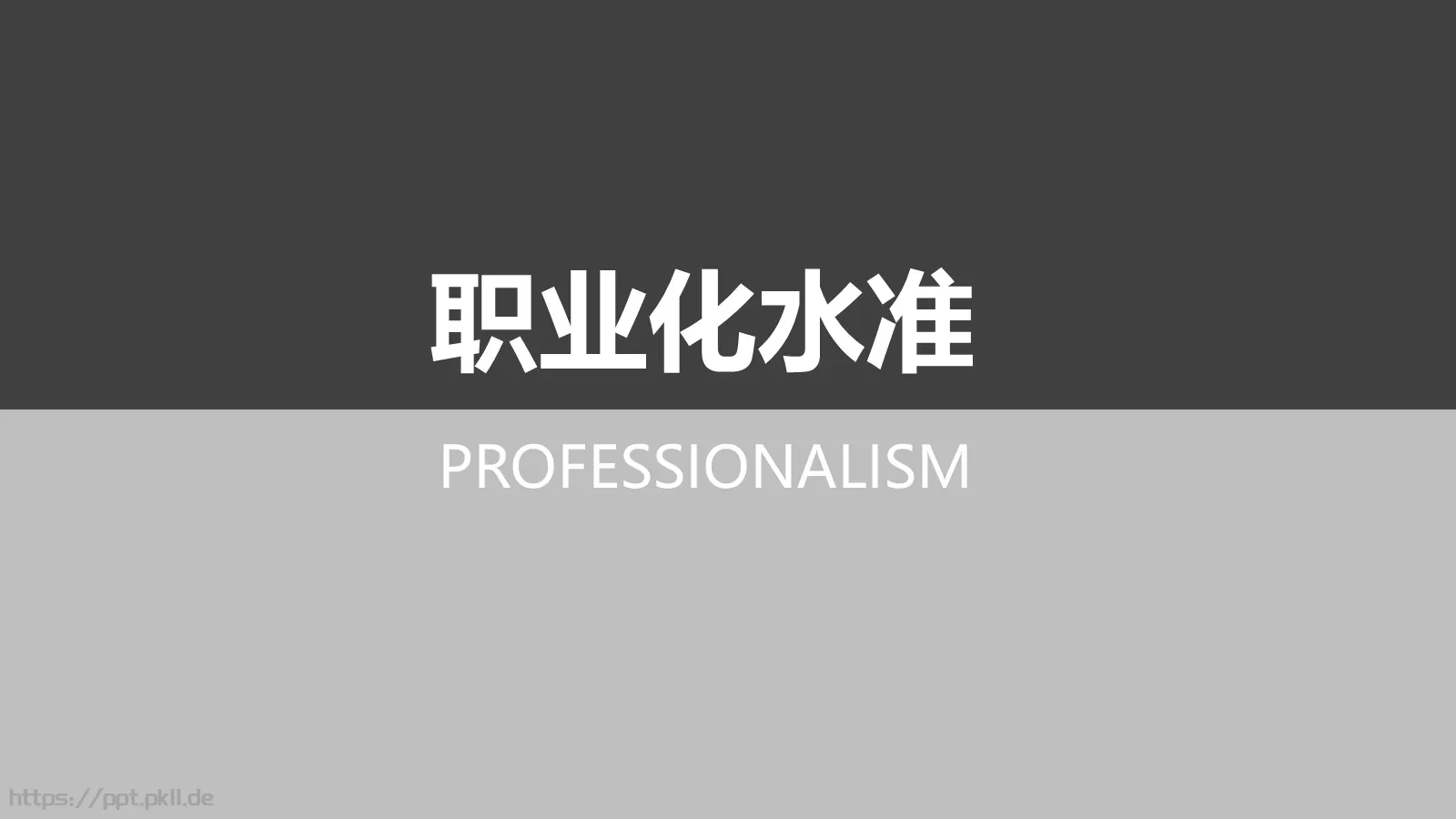 打造金牌顾问培训课件 第 3 页缩略图