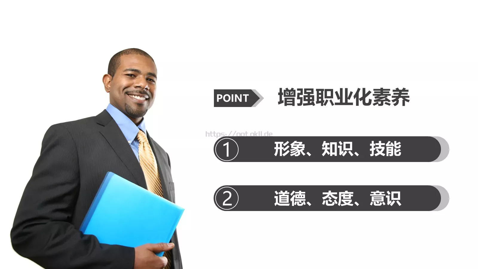 打造金牌顾问培训课件 第 4 页缩略图