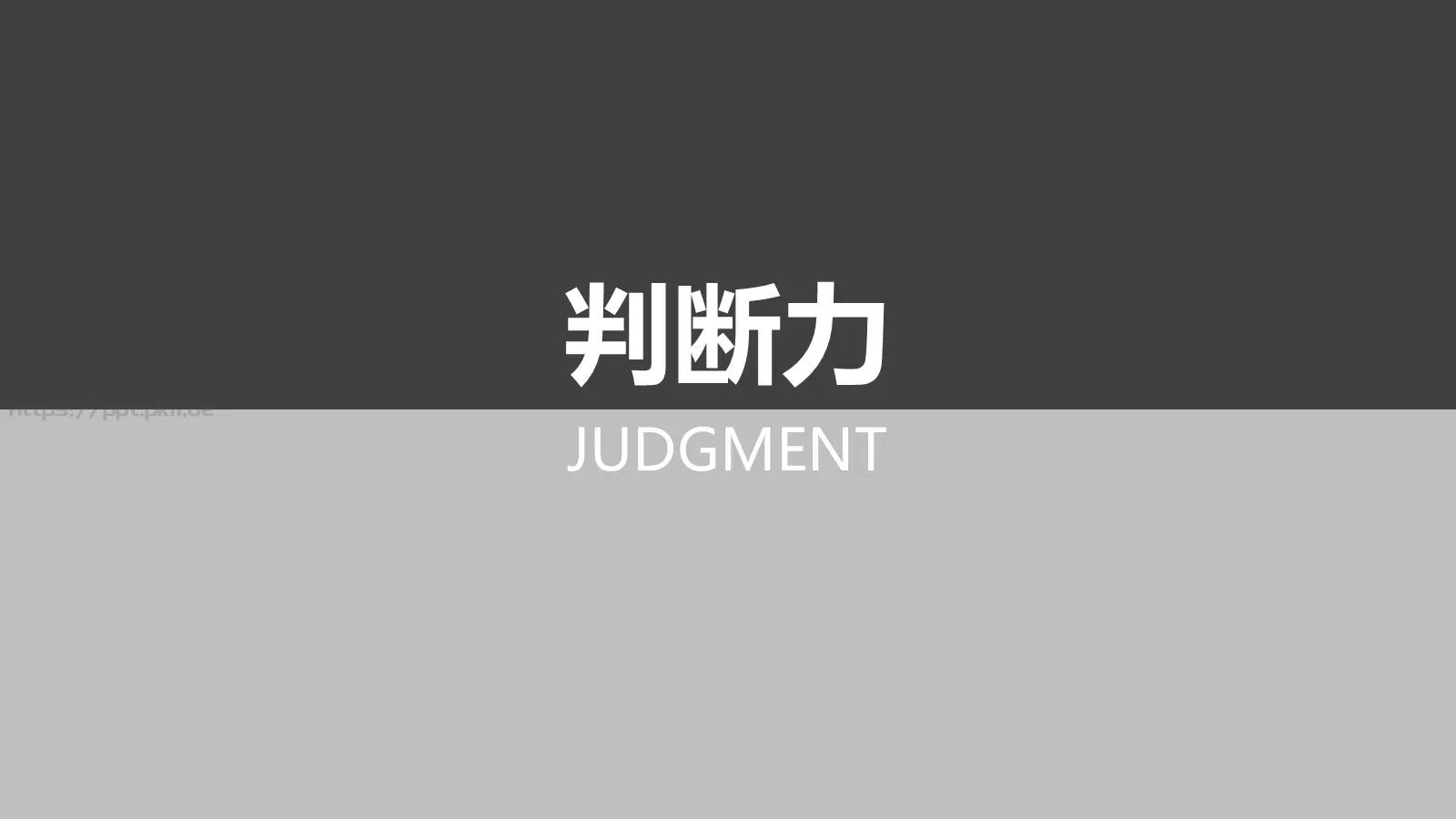 打造金牌顾问培训课件 第 8 页预览图