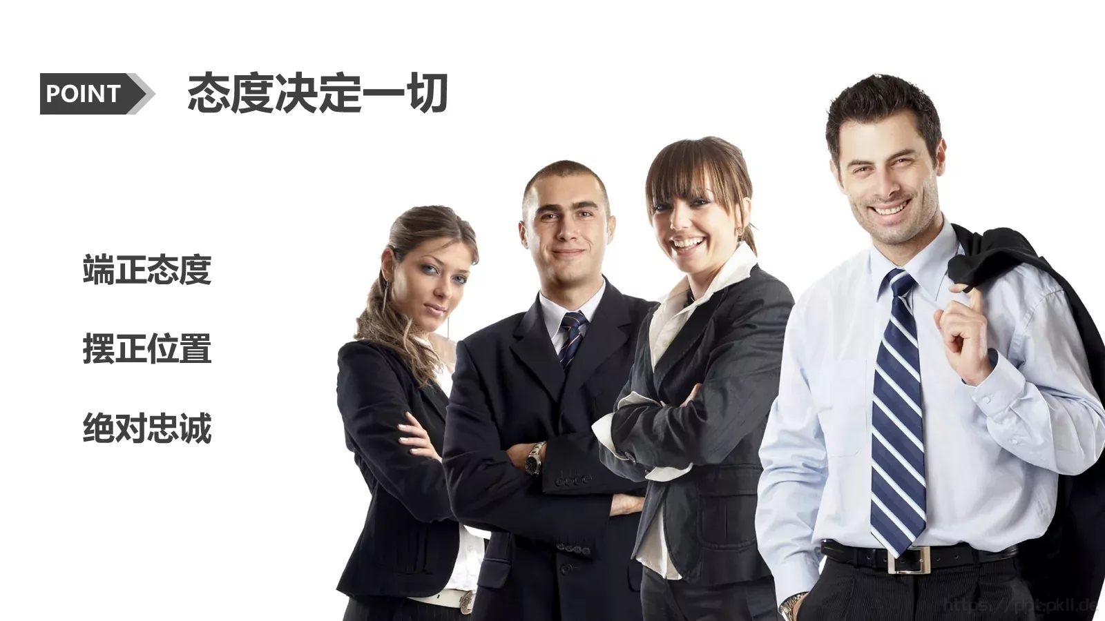 打造金牌顾问培训课件 第 7 页预览图