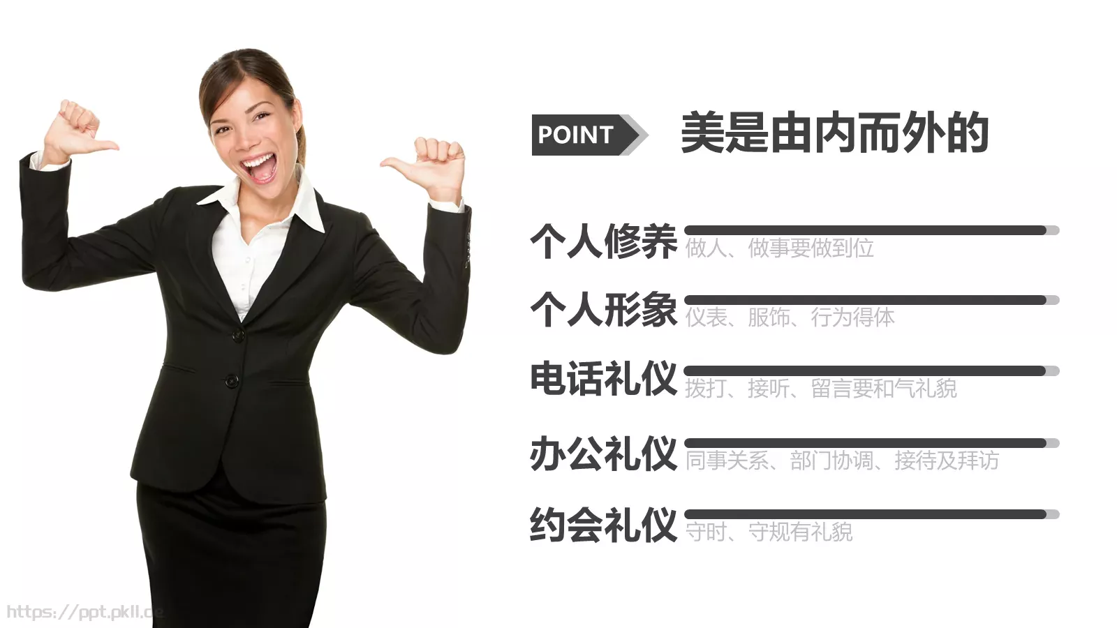 打造金牌顾问培训课件 第 5 页预览图