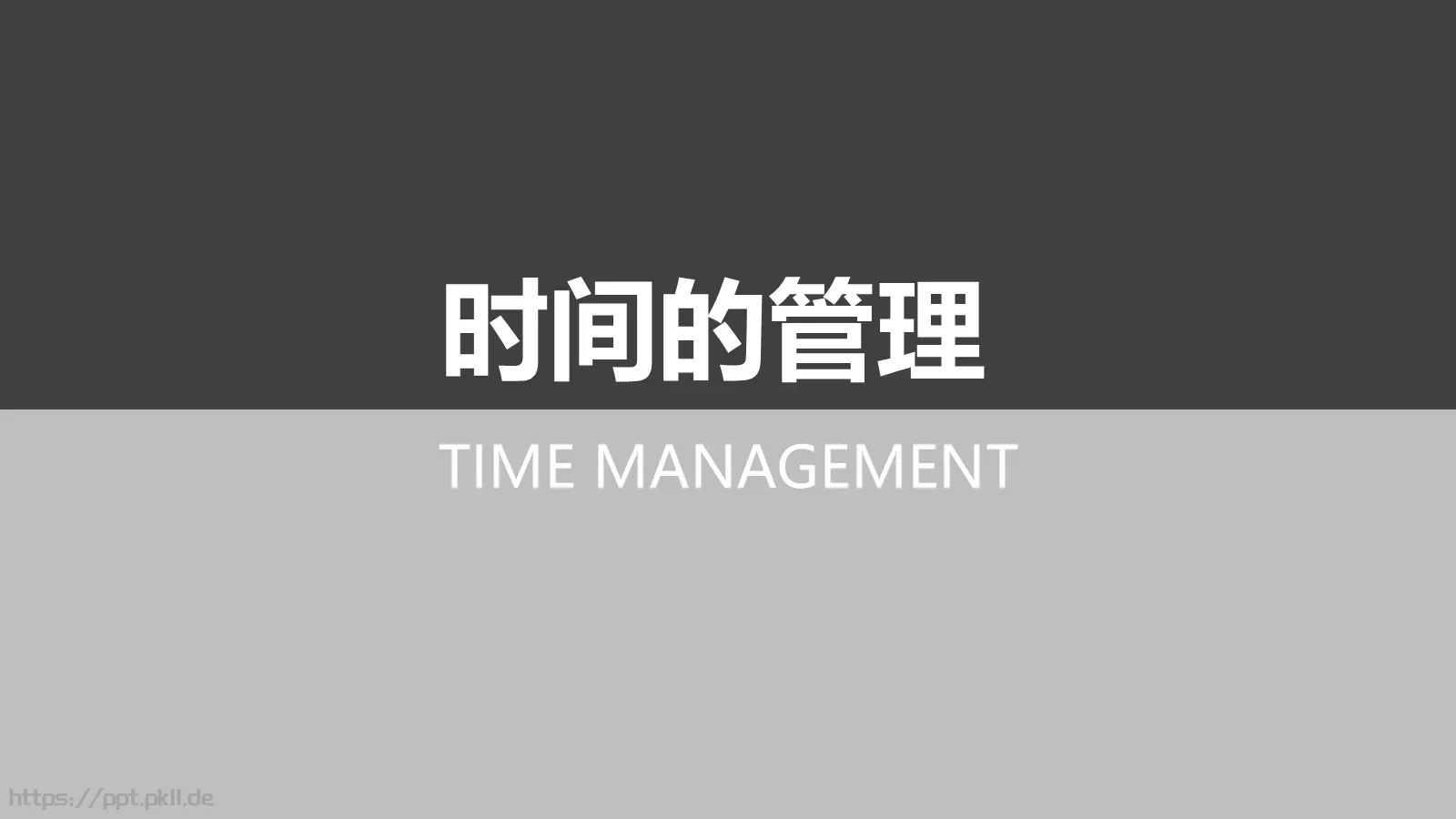 打造金牌顾问培训课件 第 10 页预览图