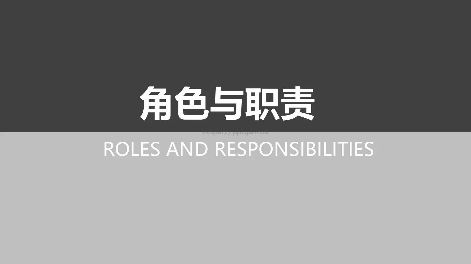 打造金牌顾问培训课件 第 22 页预览图