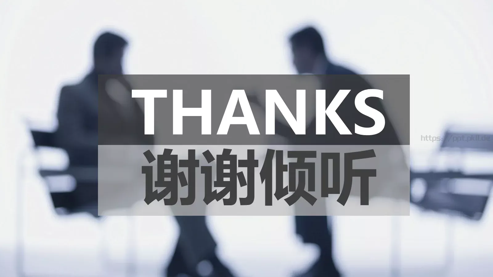 打造金牌顾问培训课件 第 26 页预览图