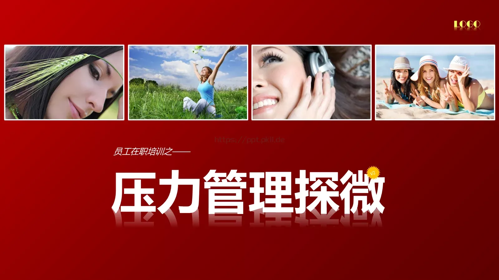 教育培训培训课件通用 第 1 页缩略图