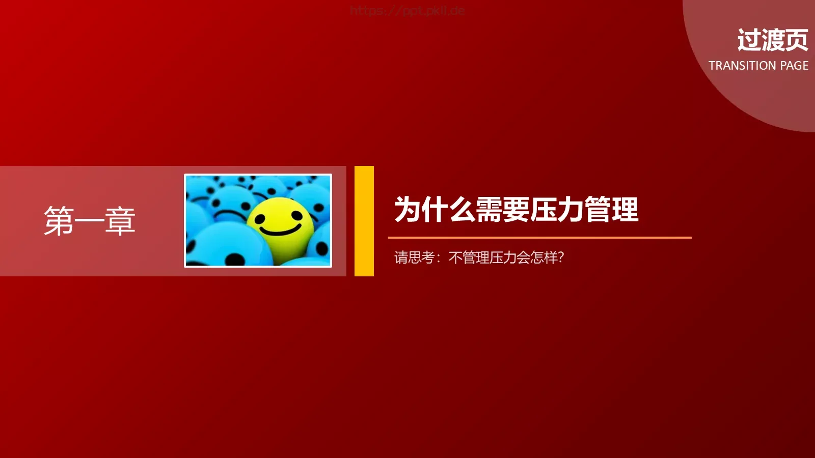 教育培训培训课件通用 第 3 页缩略图