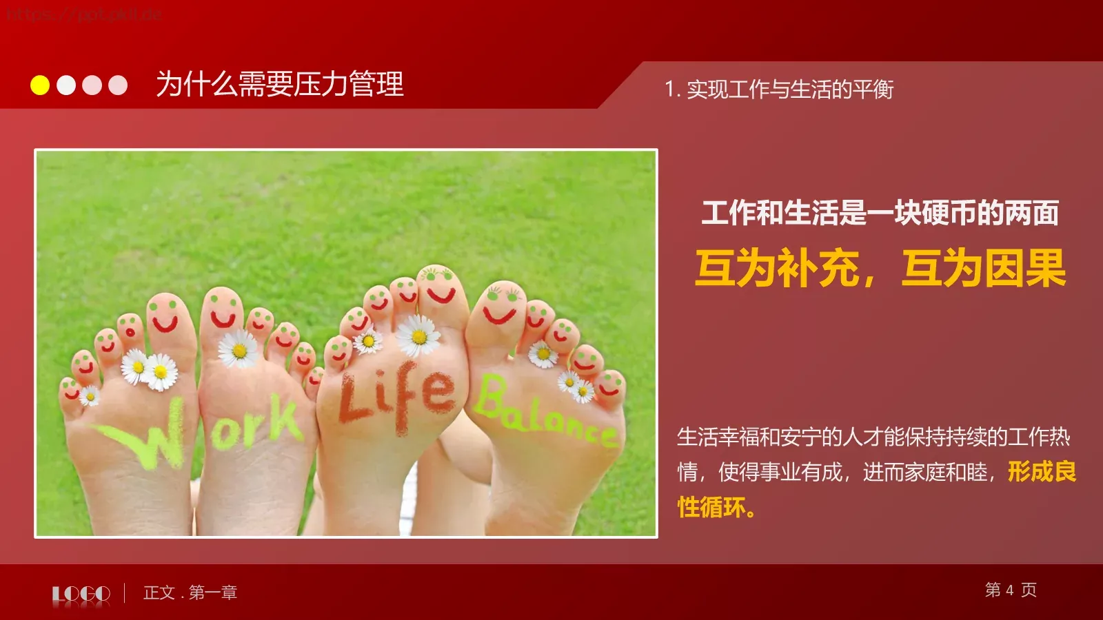 教育培训培训课件通用 第 4 页缩略图