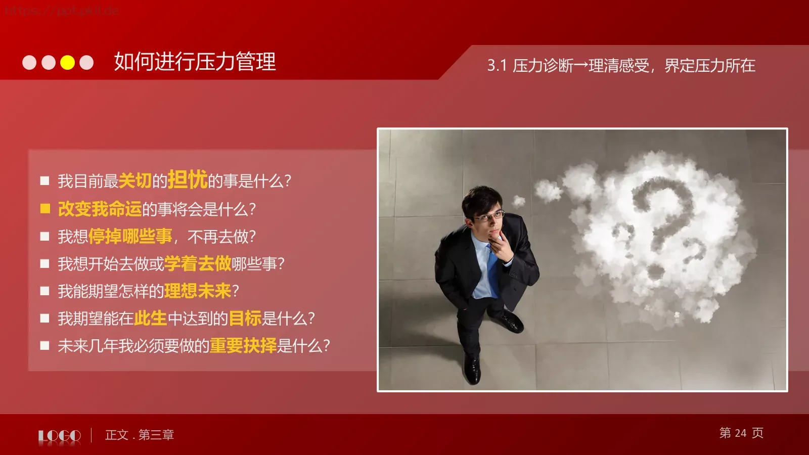 教育培训培训课件通用 第 24 页预览图