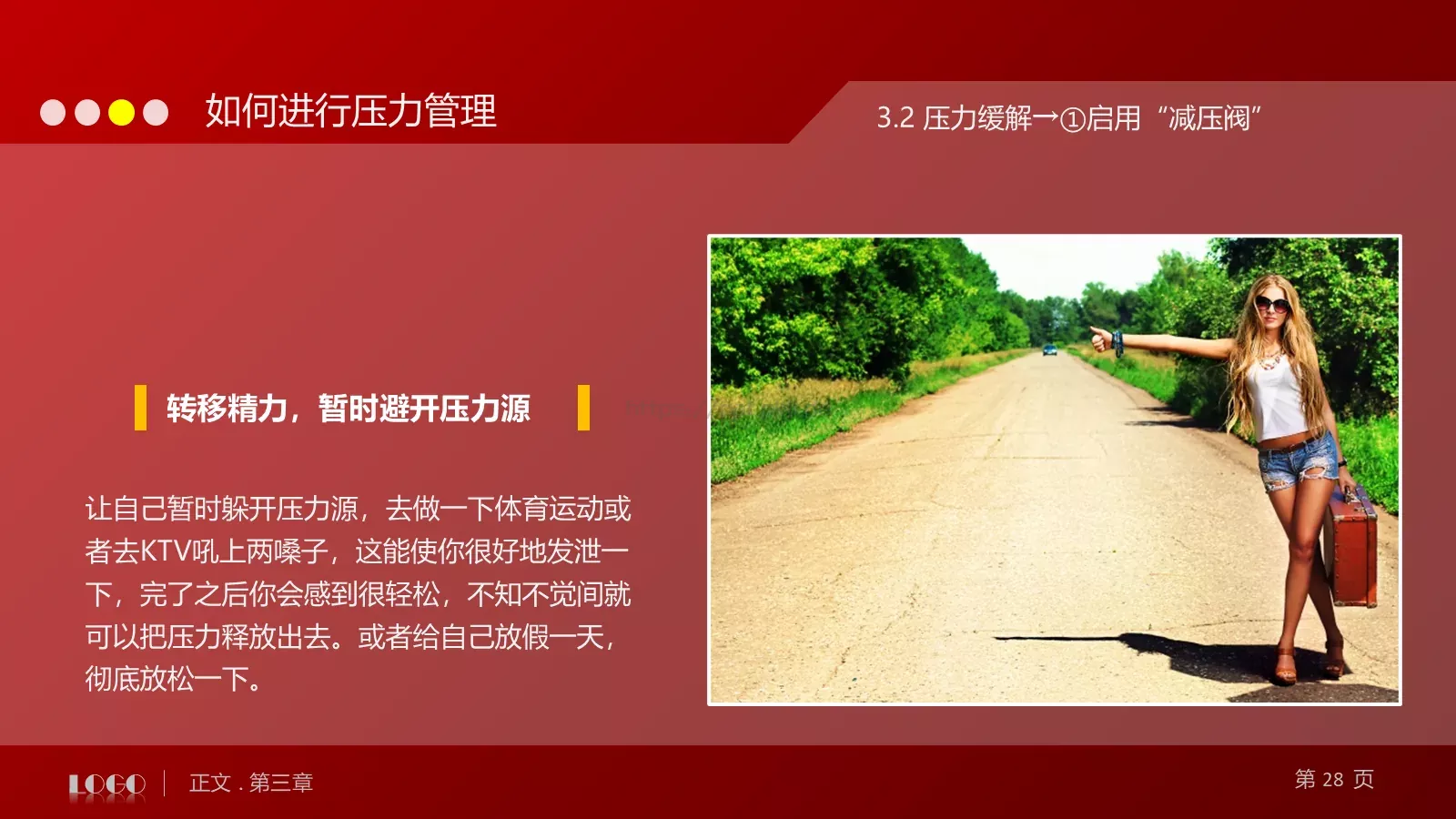 教育培训培训课件通用 第 28 页预览图