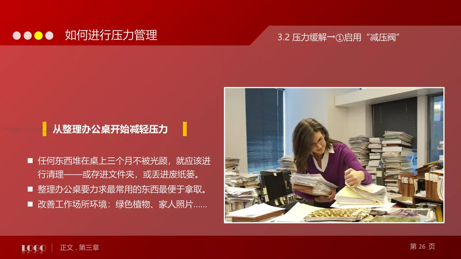 教育培训培训课件通用 第 26 页预览图