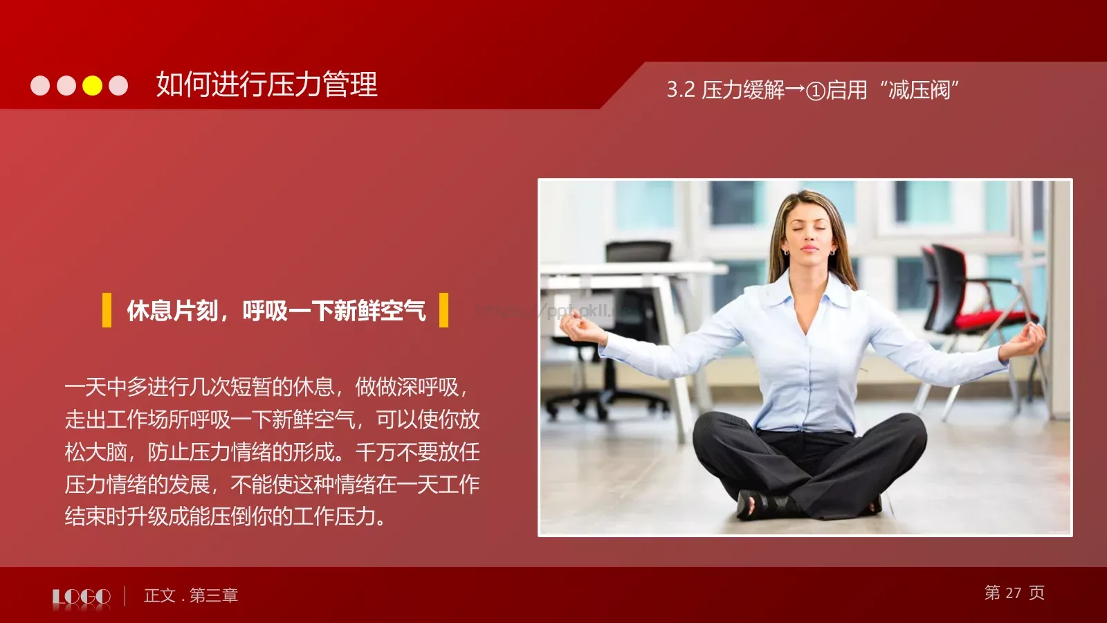 教育培训培训课件通用 第 27 页预览图
