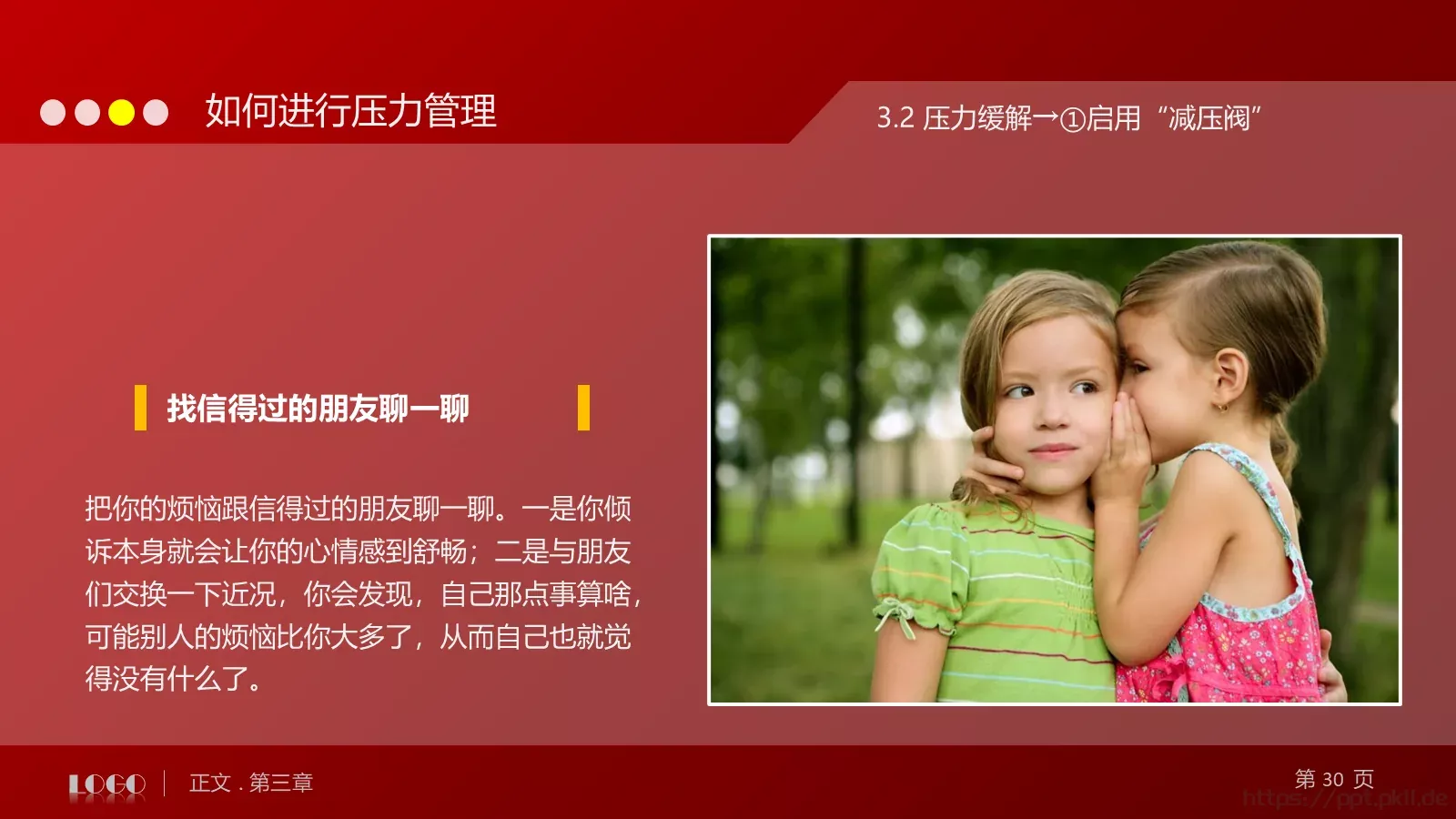 教育培训培训课件通用 第 30 页预览图