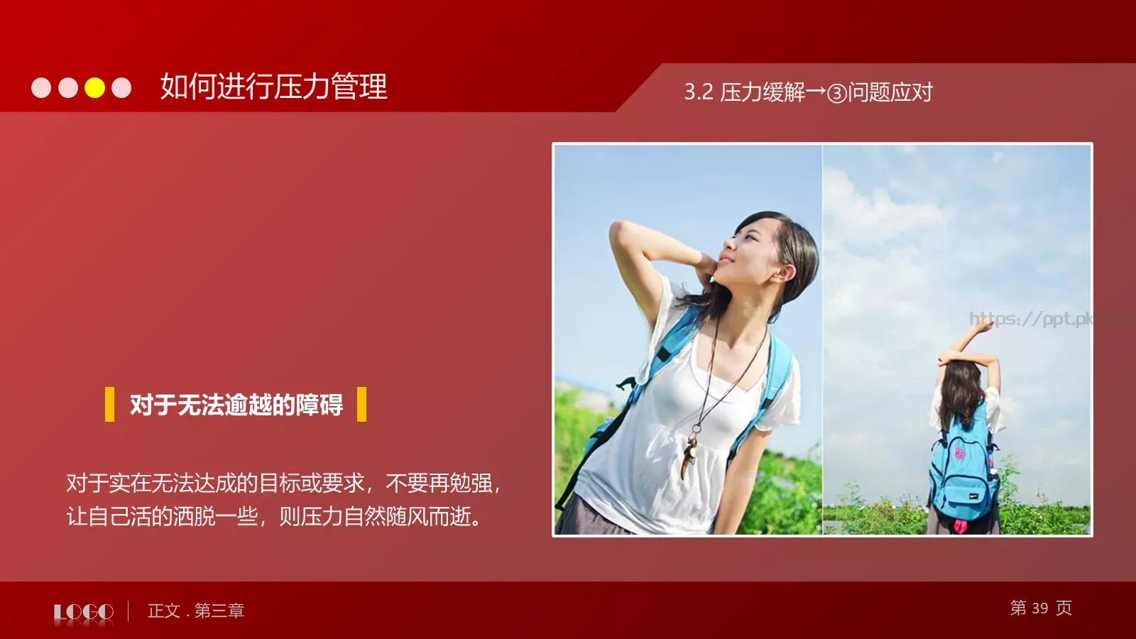 教育培训培训课件通用 第 39 页预览图