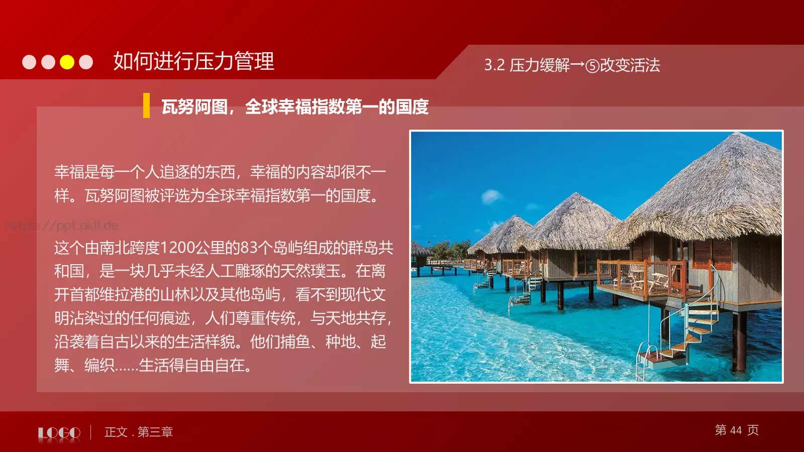 教育培训培训课件通用 第 44 页预览图