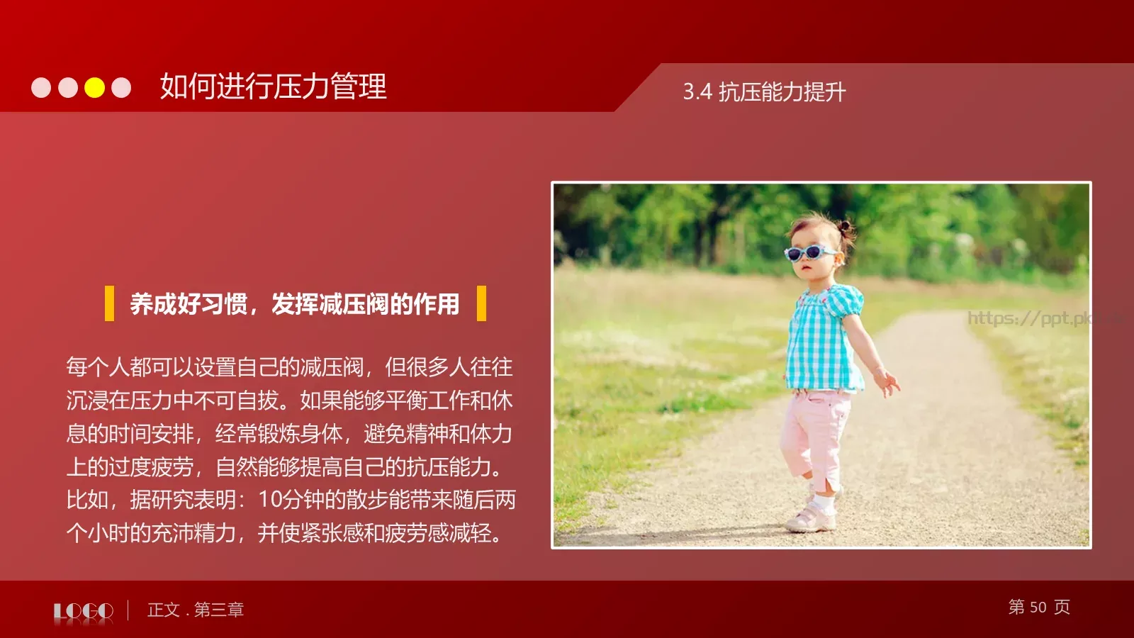 教育培训培训课件通用 第 50 页预览图