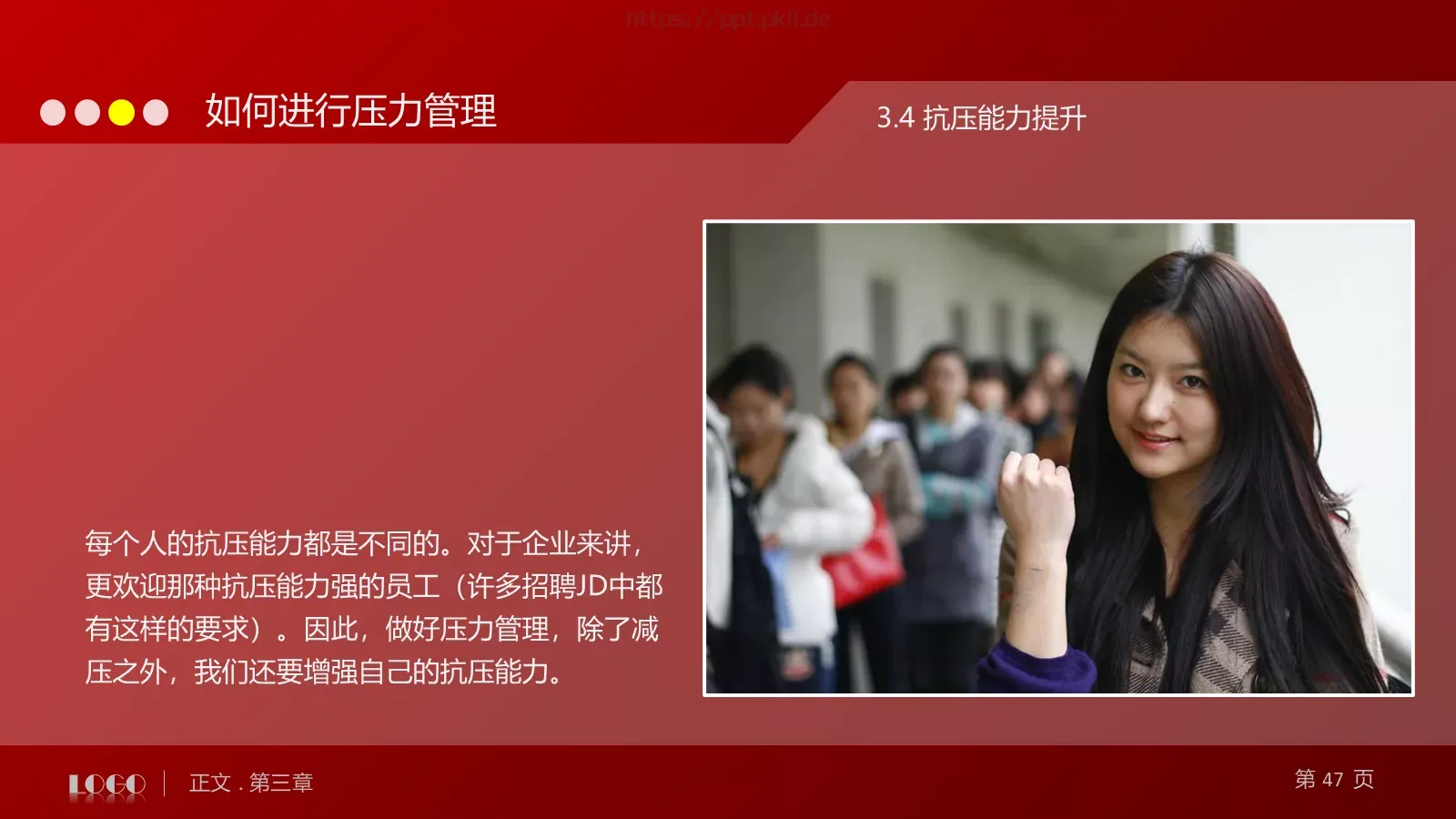 教育培训培训课件通用 第 47 页预览图