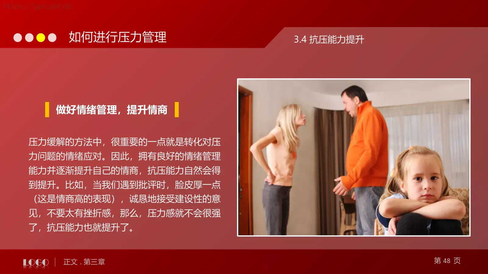 教育培训培训课件通用 第 48 页预览图