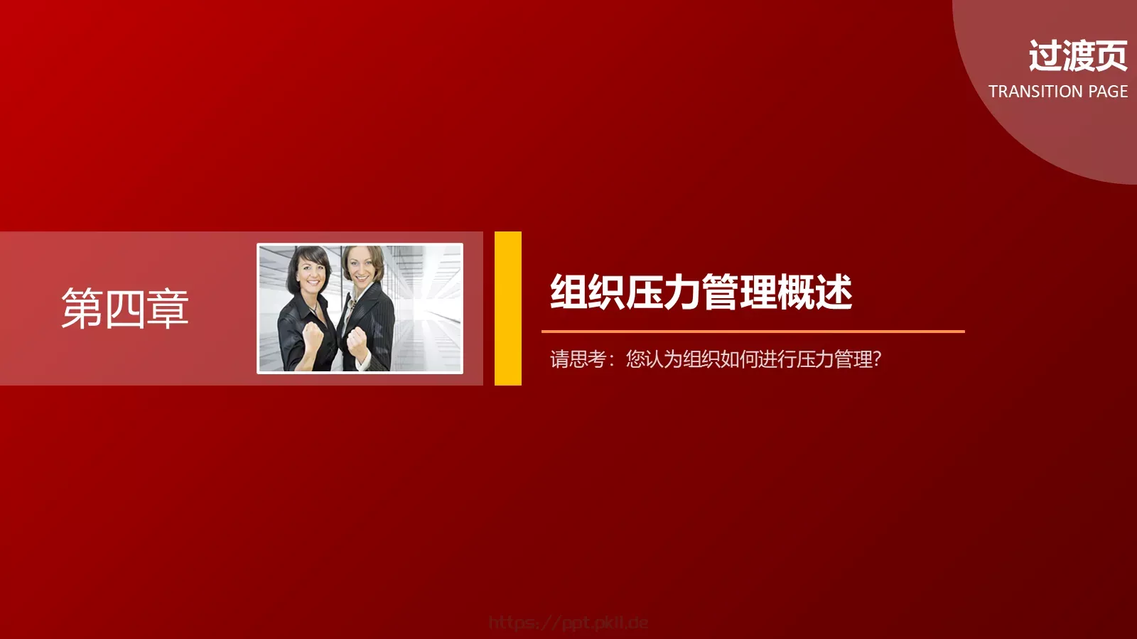 教育培训培训课件通用 第 52 页预览图
