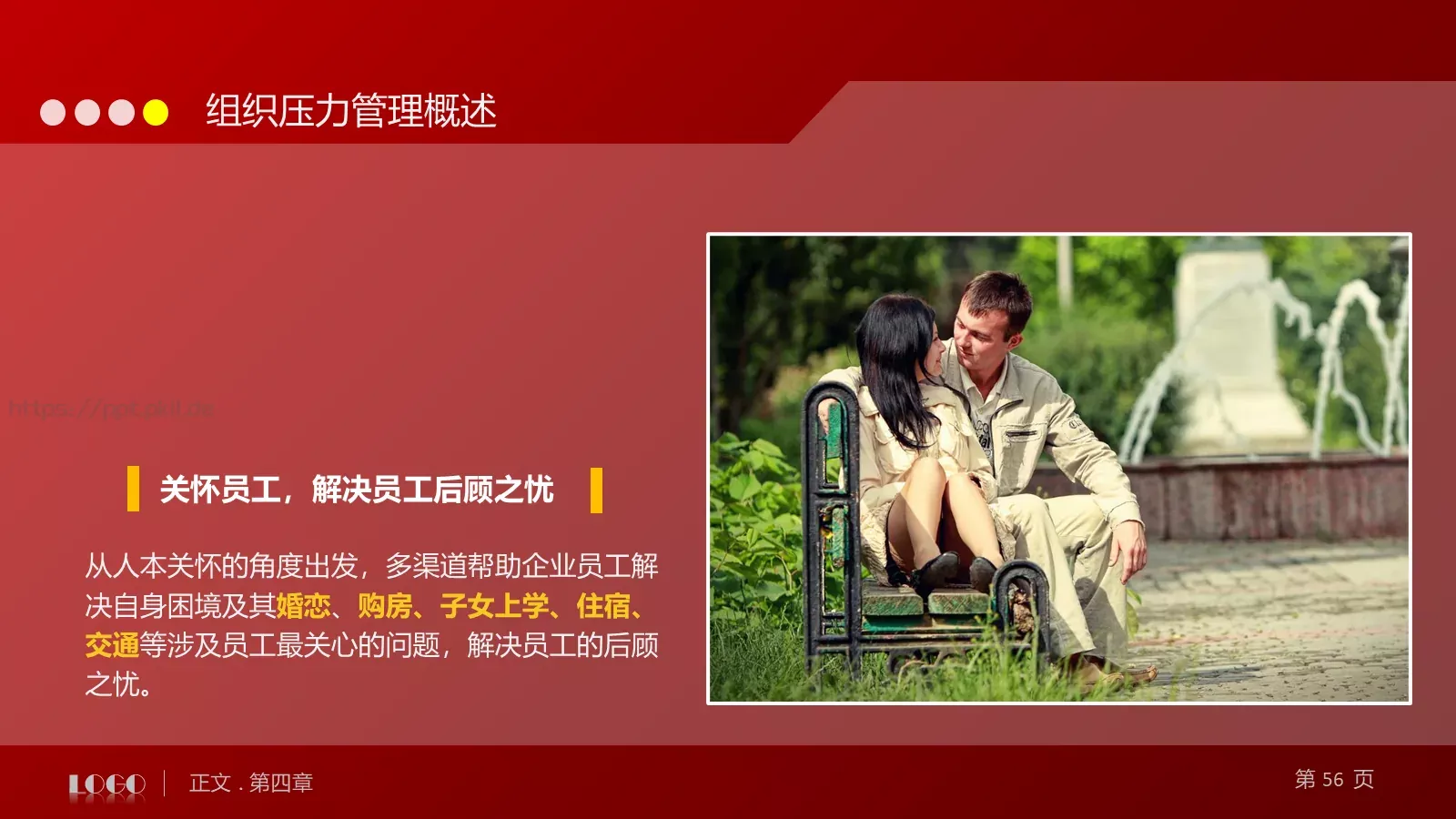 教育培训培训课件通用 第 56 页预览图