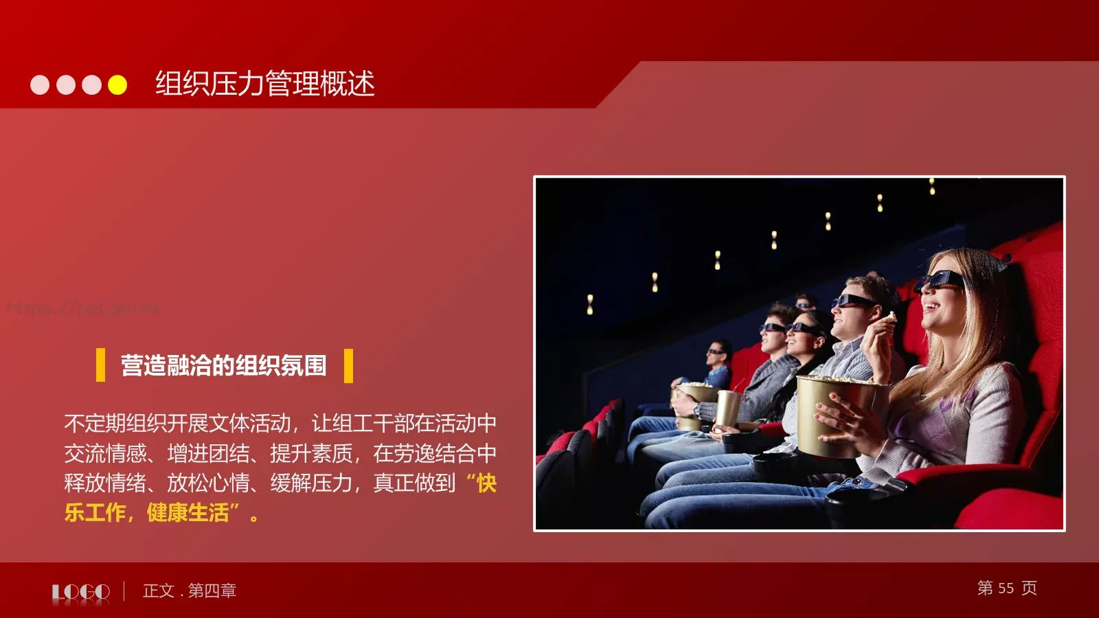 教育培训培训课件通用 第 55 页预览图