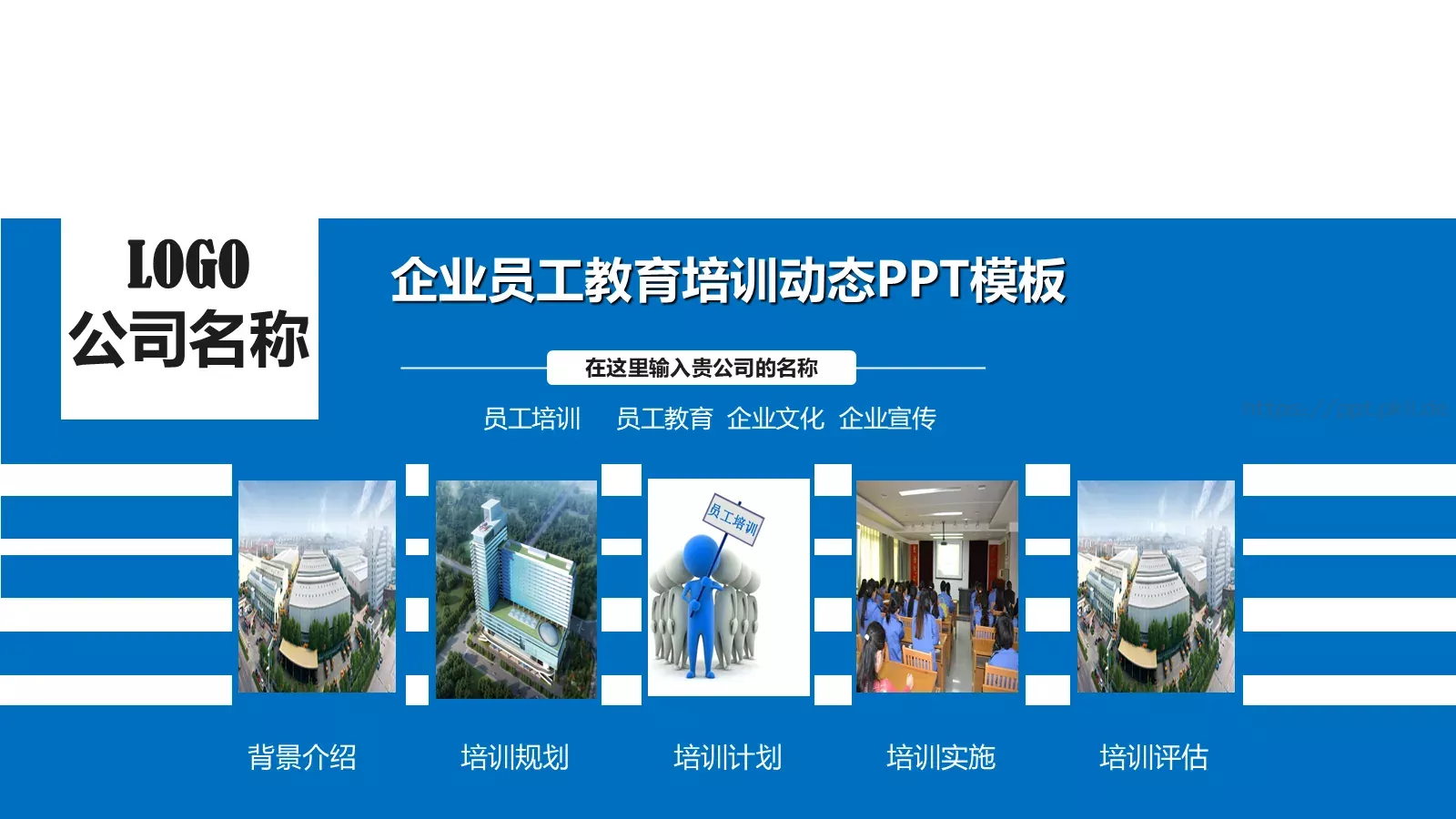 培训课件背景介绍 封面图