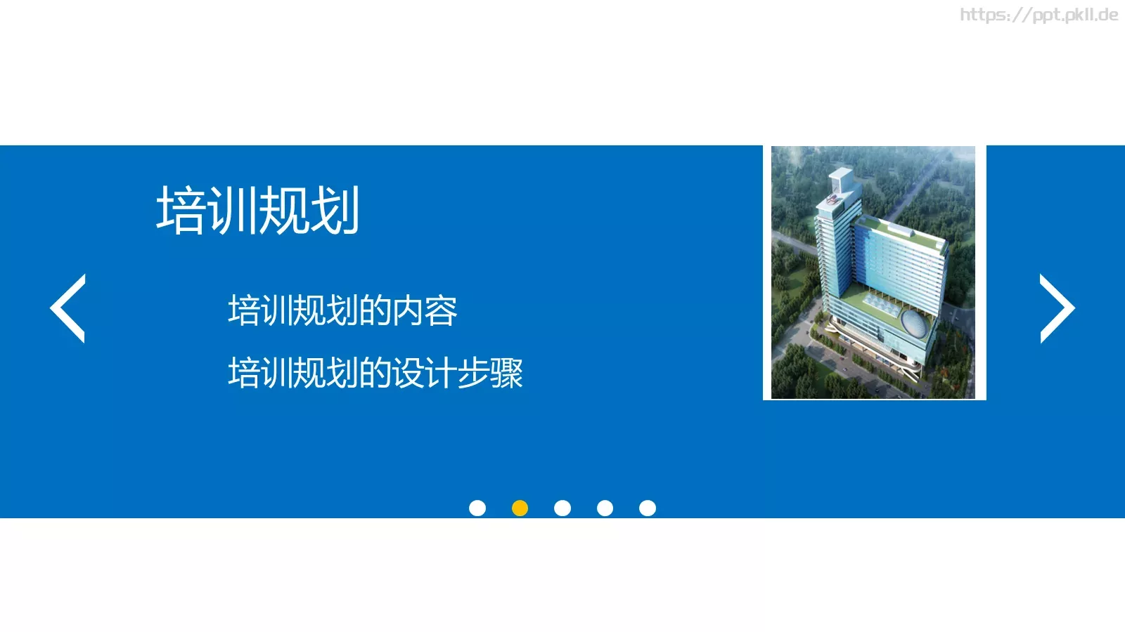 培训课件背景介绍 第 9 页预览图
