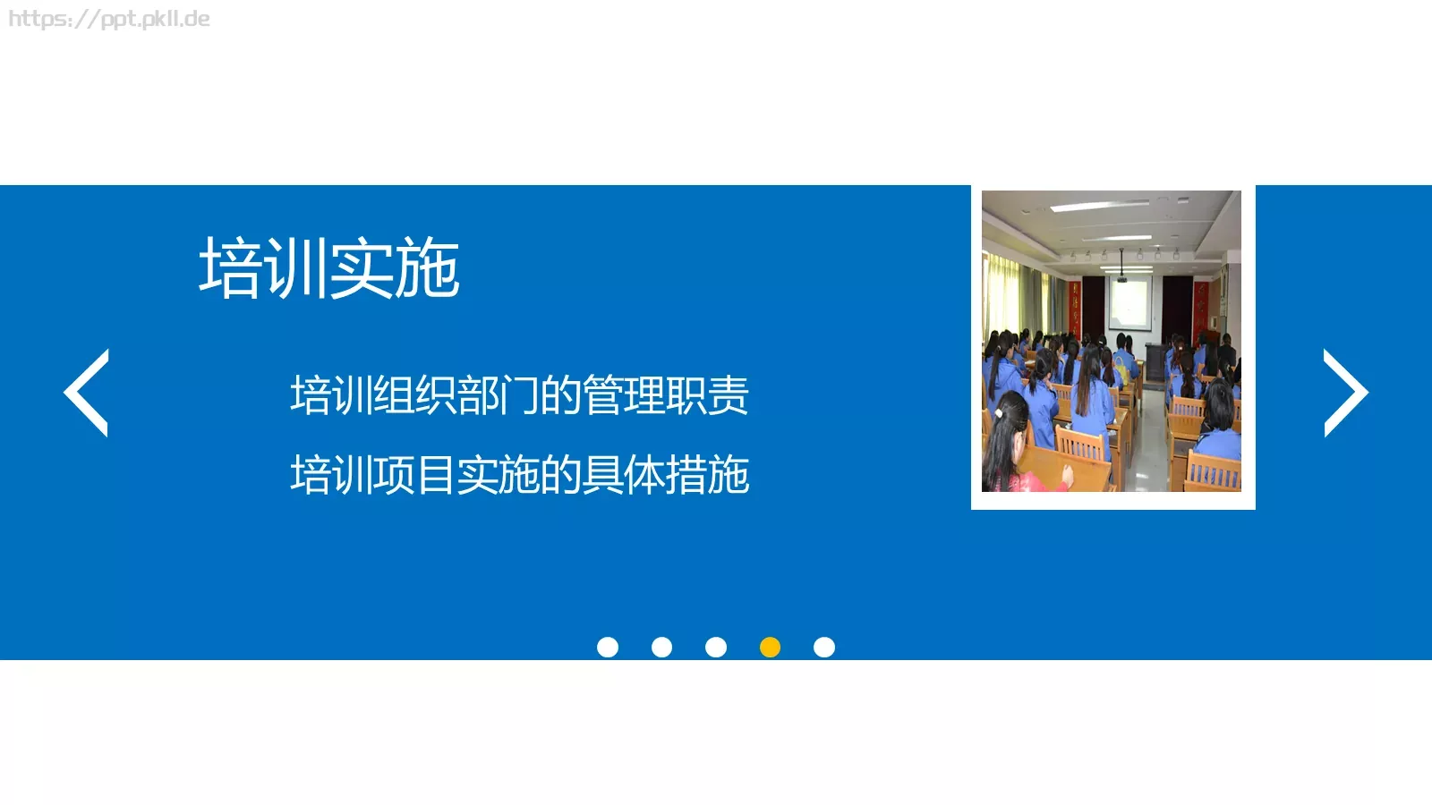培训课件背景介绍 第 19 页预览图