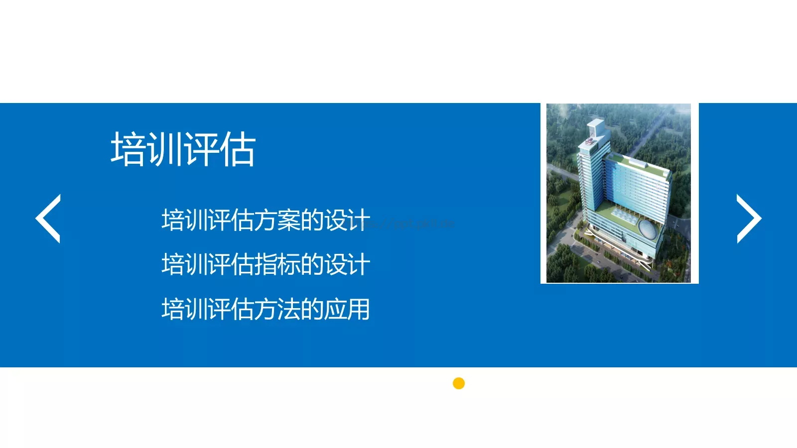 培训课件背景介绍 第 22 页预览图