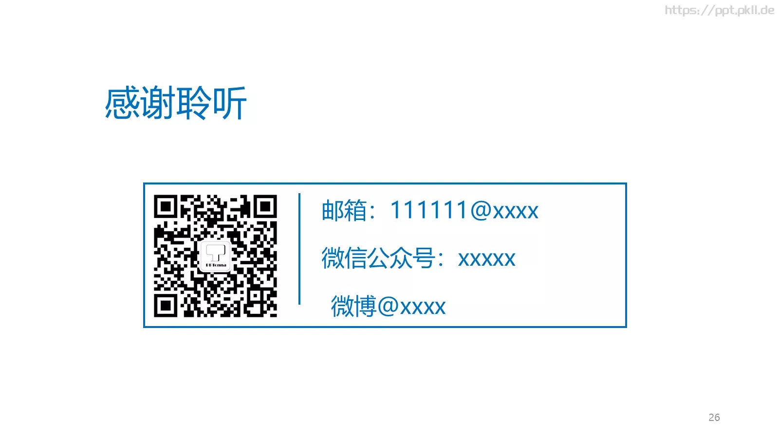 培训课件背景介绍 第 26 页预览图