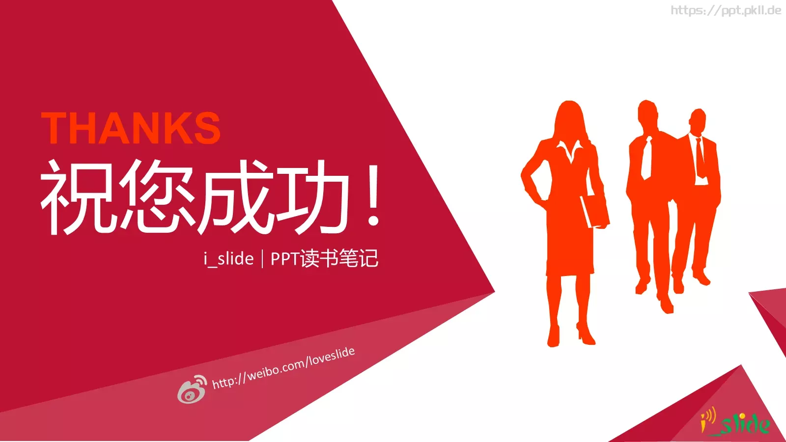 培训师成长手册PPT模板 第 43 页预览图
