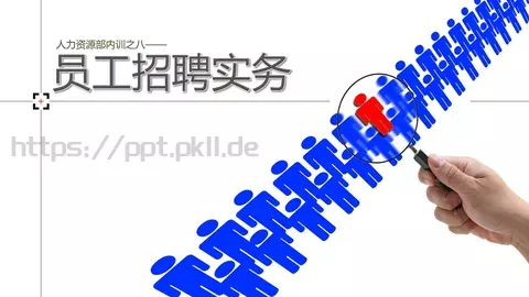培训课件 (22 缩略图