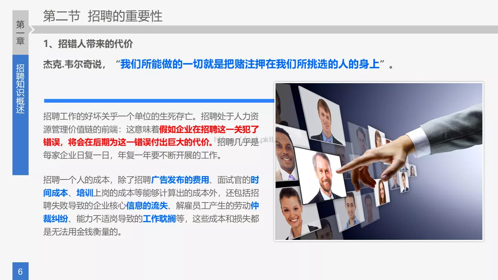 培训课件 (22 第 6 页预览图