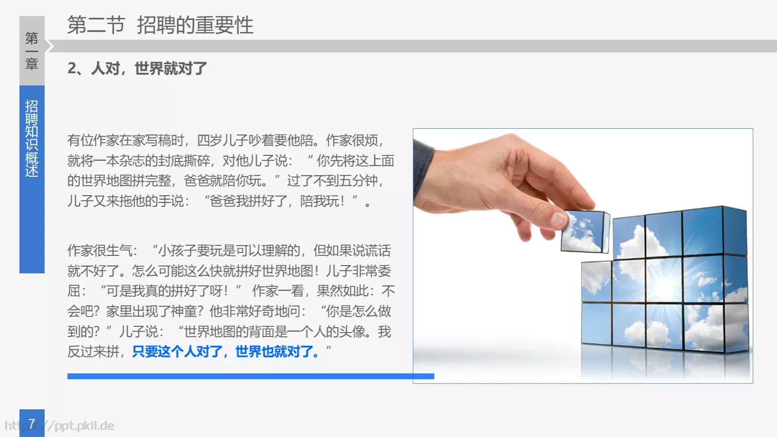 培训课件 (22 第 7 页预览图