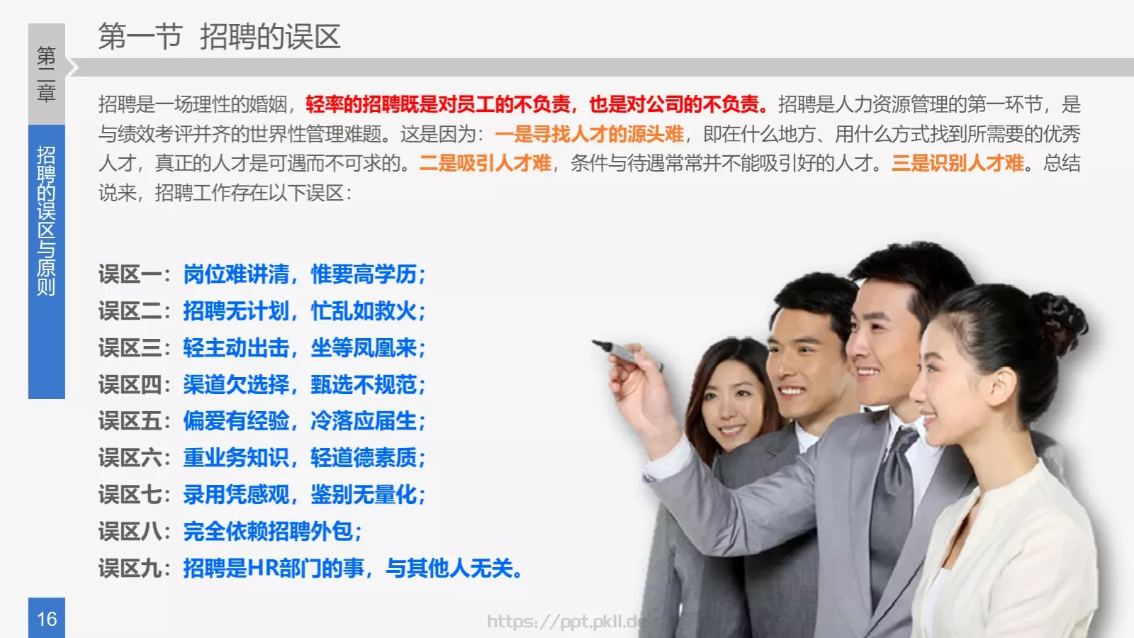 培训课件 (22 第 16 页预览图
