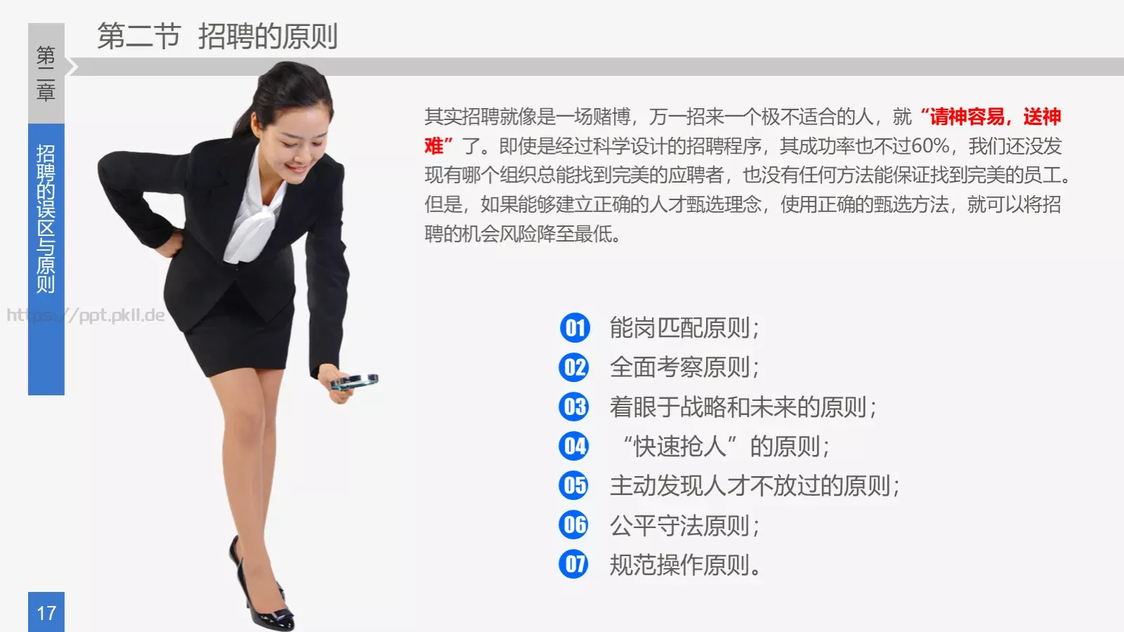 培训课件 (22 第 17 页预览图