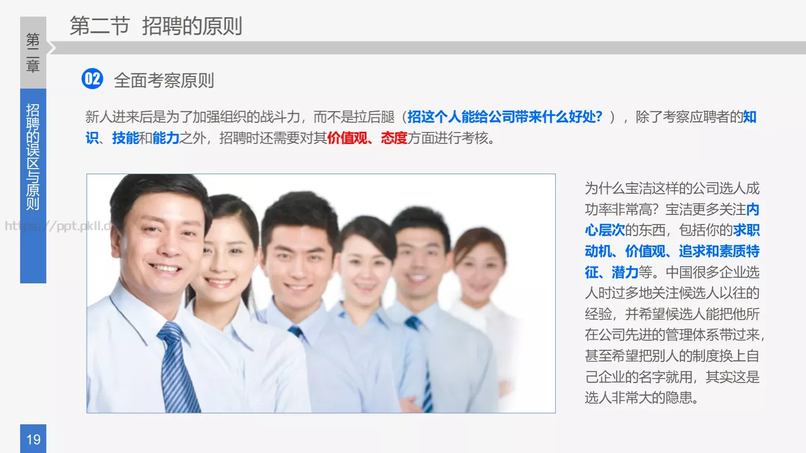 培训课件 (22 第 19 页预览图