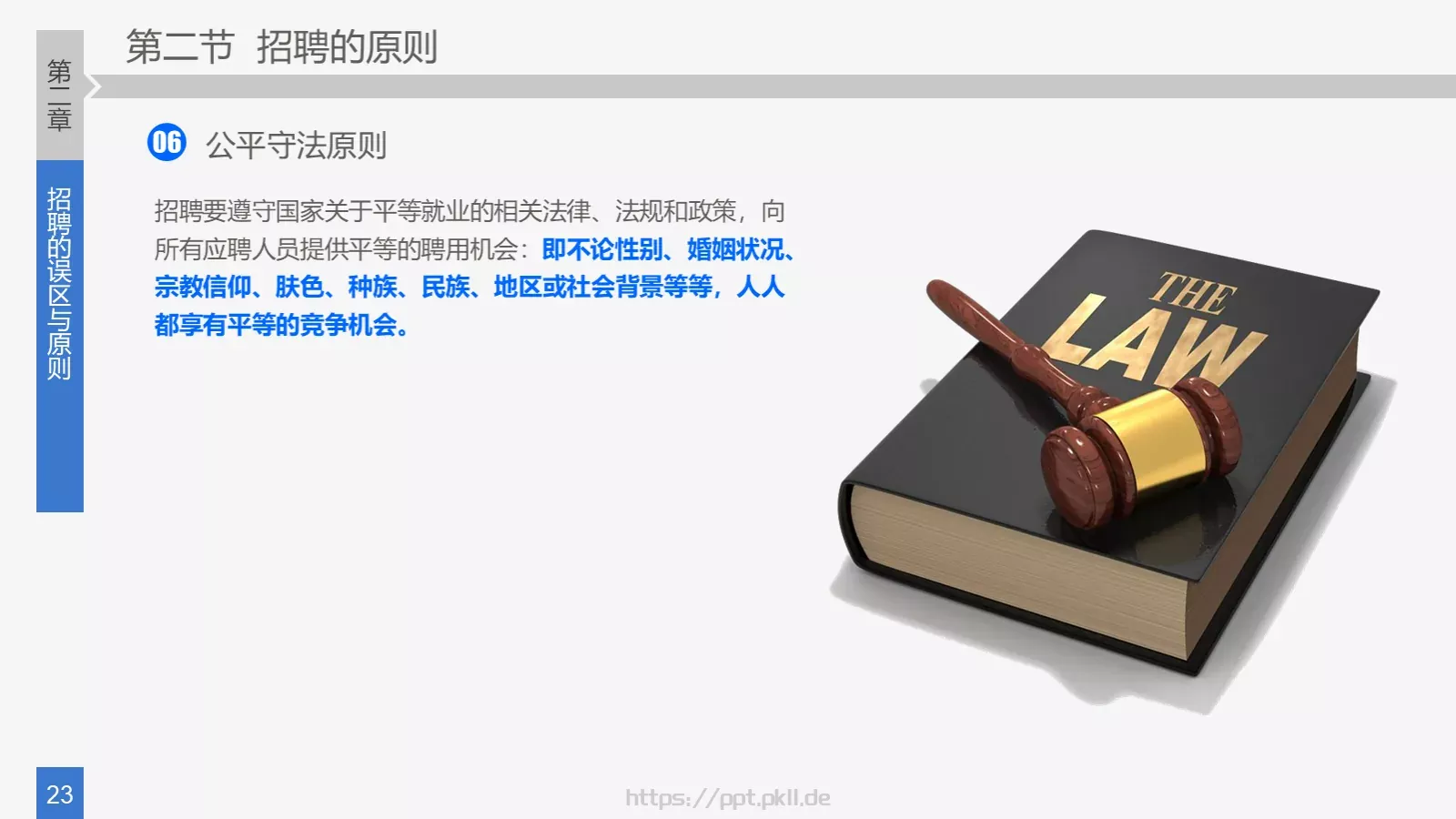 培训课件 (22 第 23 页预览图