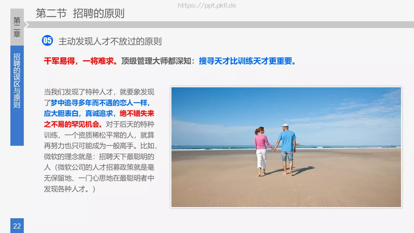 培训课件 (22 第 22 页预览图