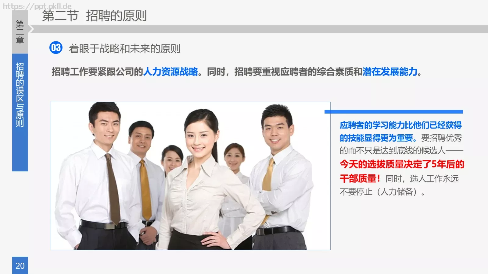 培训课件 (22 第 20 页预览图