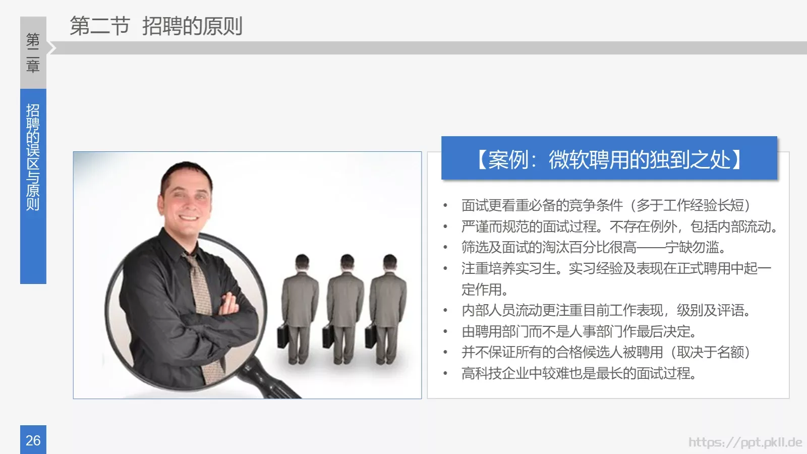 培训课件 (22 第 26 页预览图