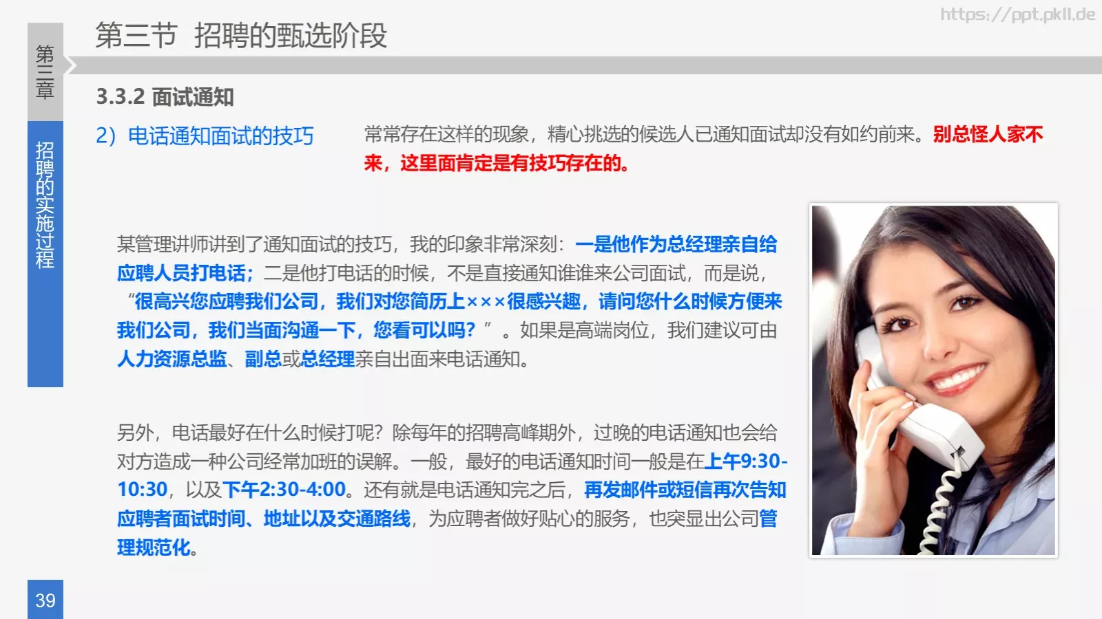 培训课件 (22 第 39 页预览图