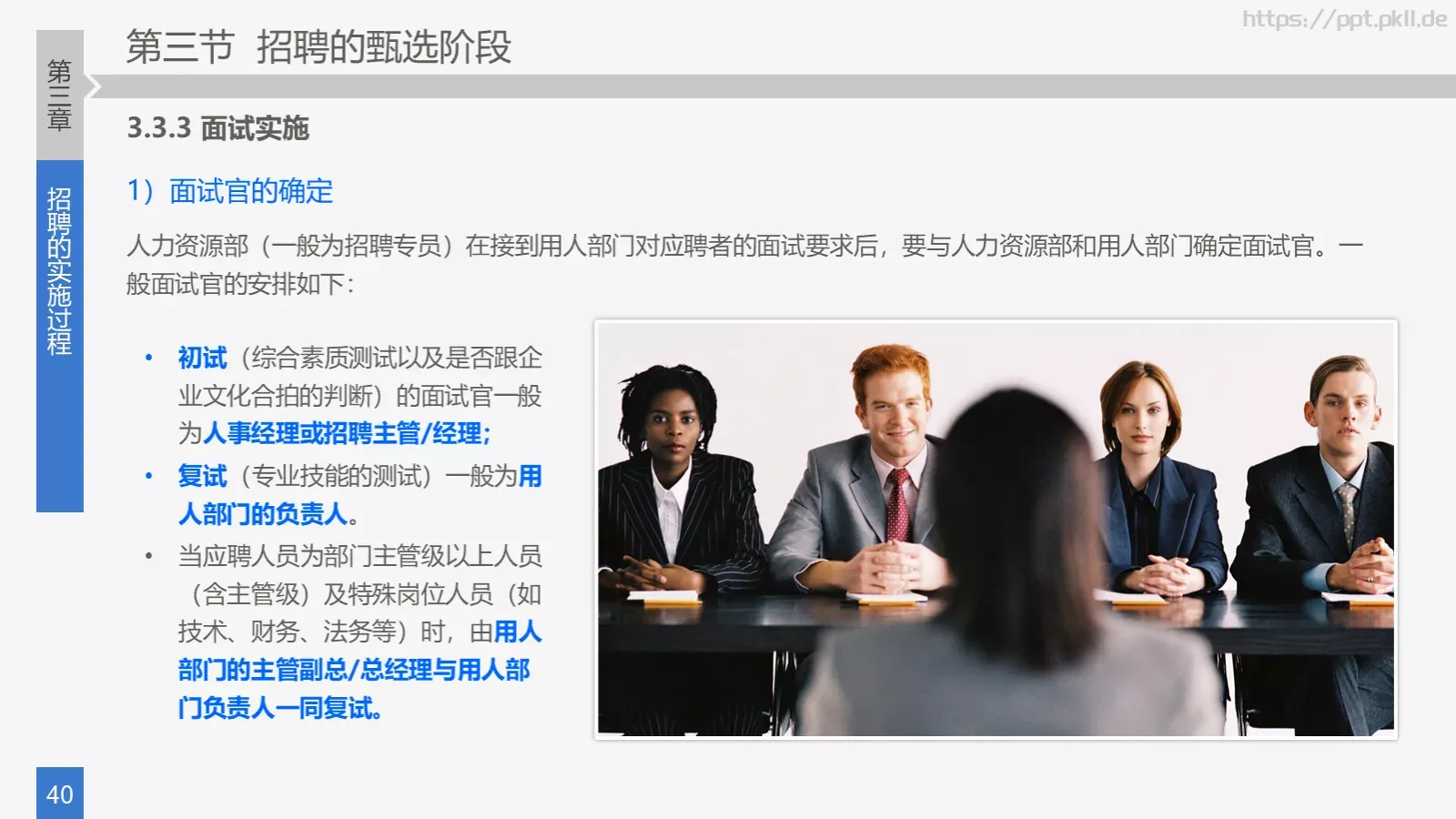 培训课件 (22 第 40 页预览图