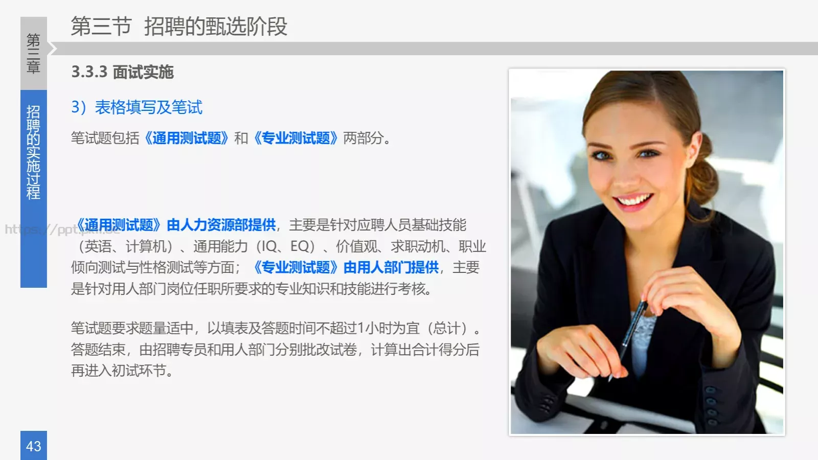 培训课件 (22 第 43 页预览图