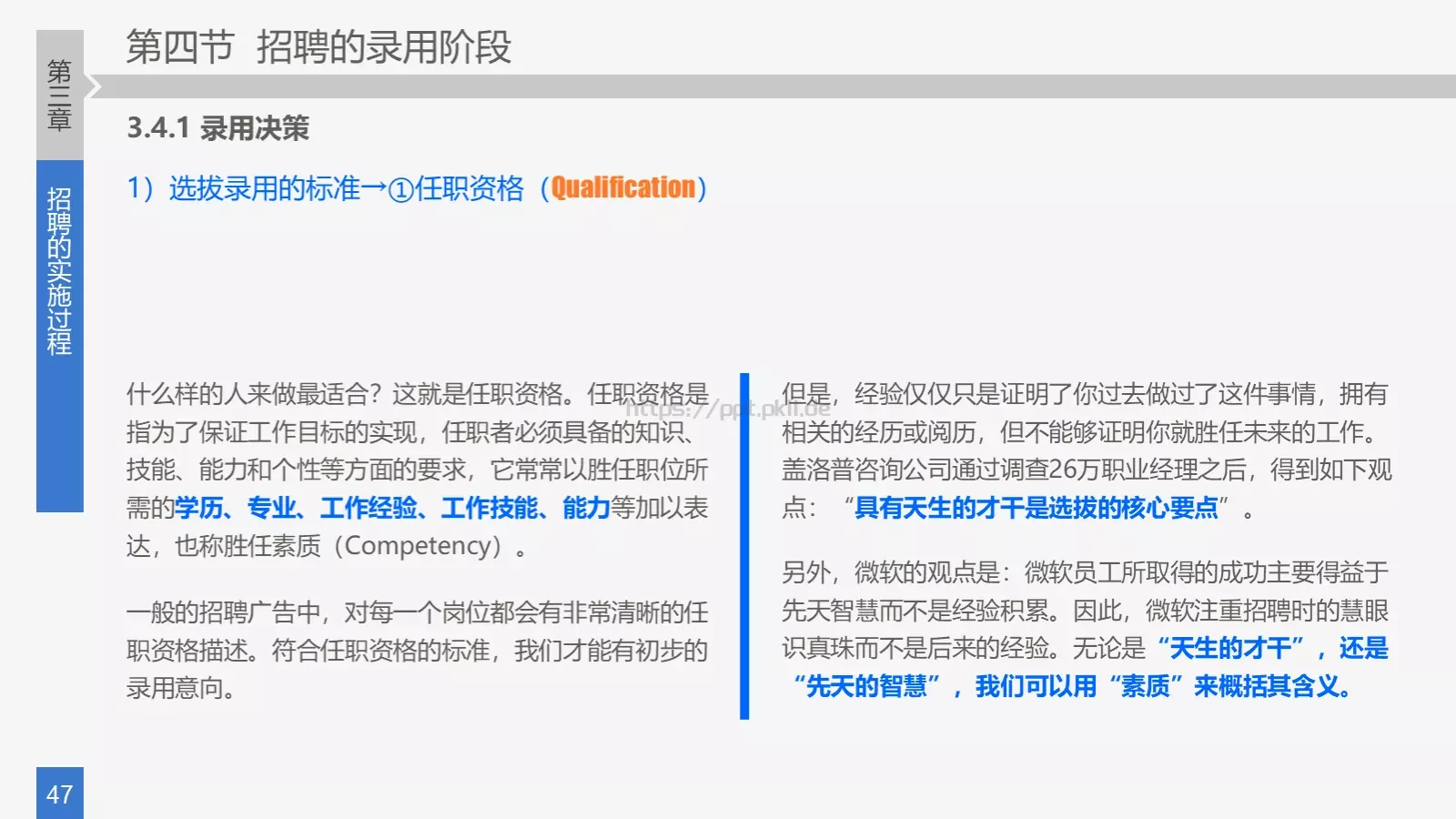 培训课件 (22 第 47 页预览图